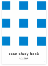 casa study book