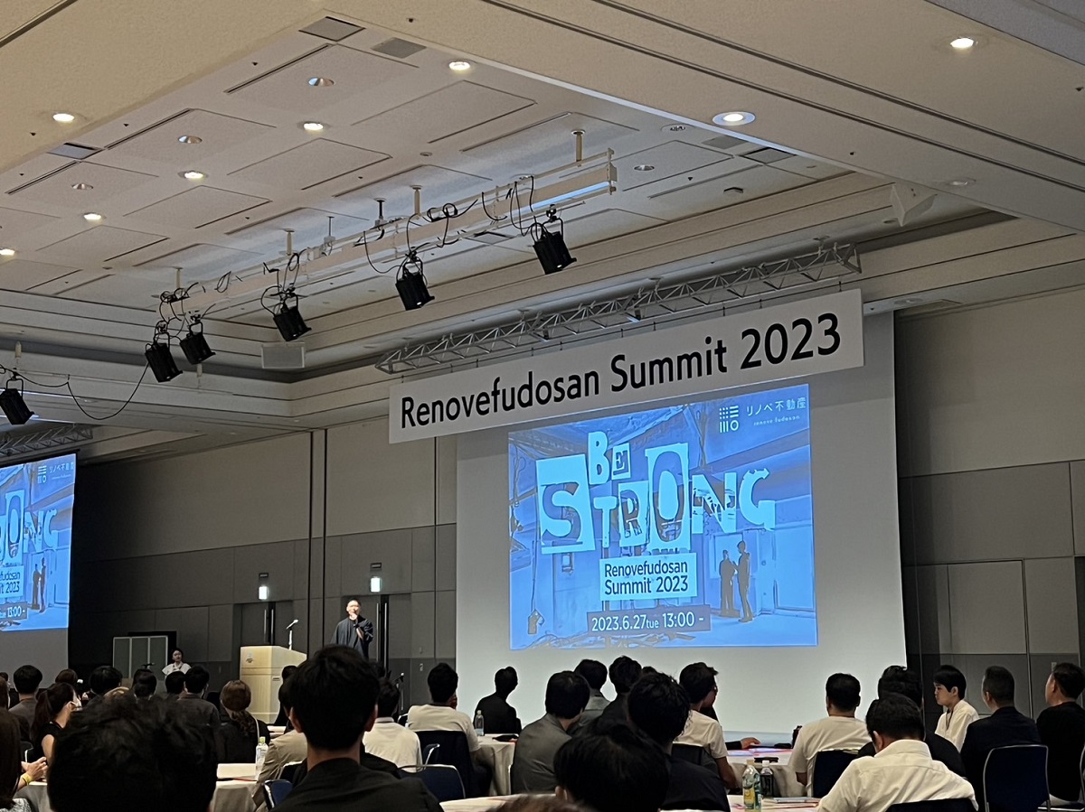 リノベ不動産サミット！！