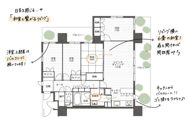 和室と一体となるリビング