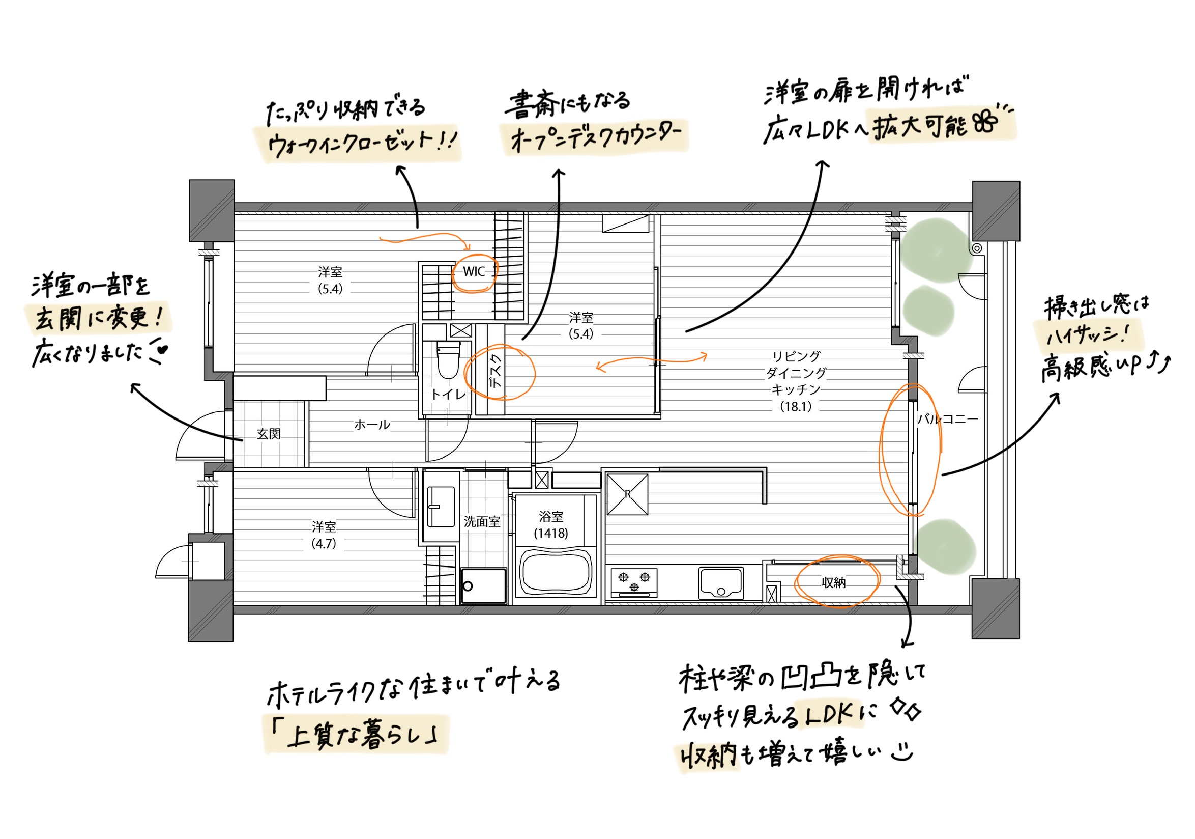 広がるリビング