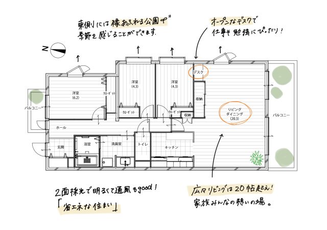 ２面採光の明るい家