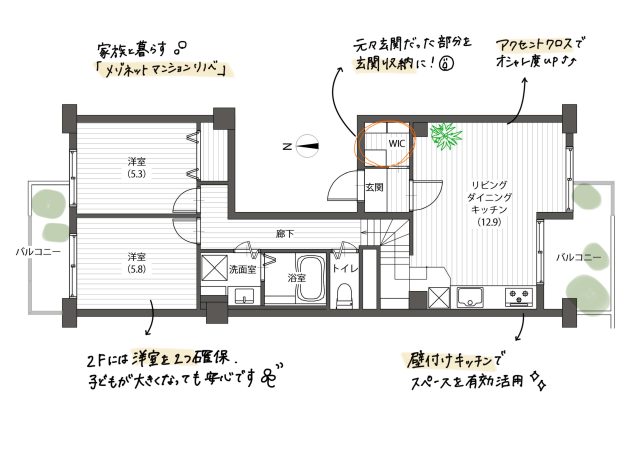 メゾネットリノベーション