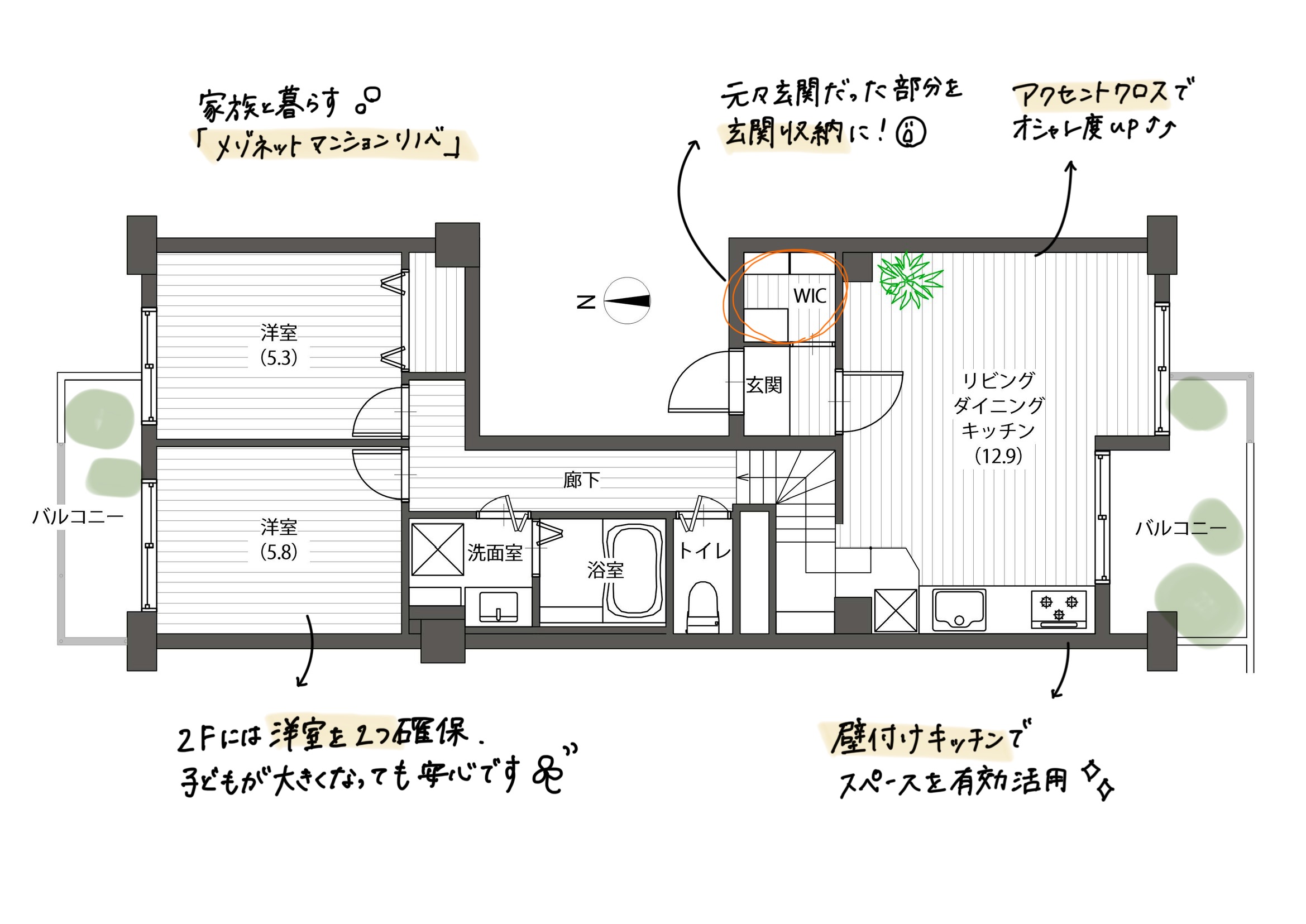 メゾネットリノベーション