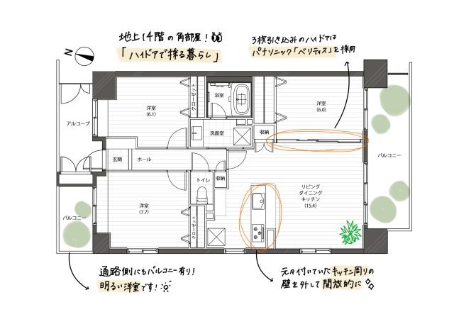 ハイドアのある暮らし
