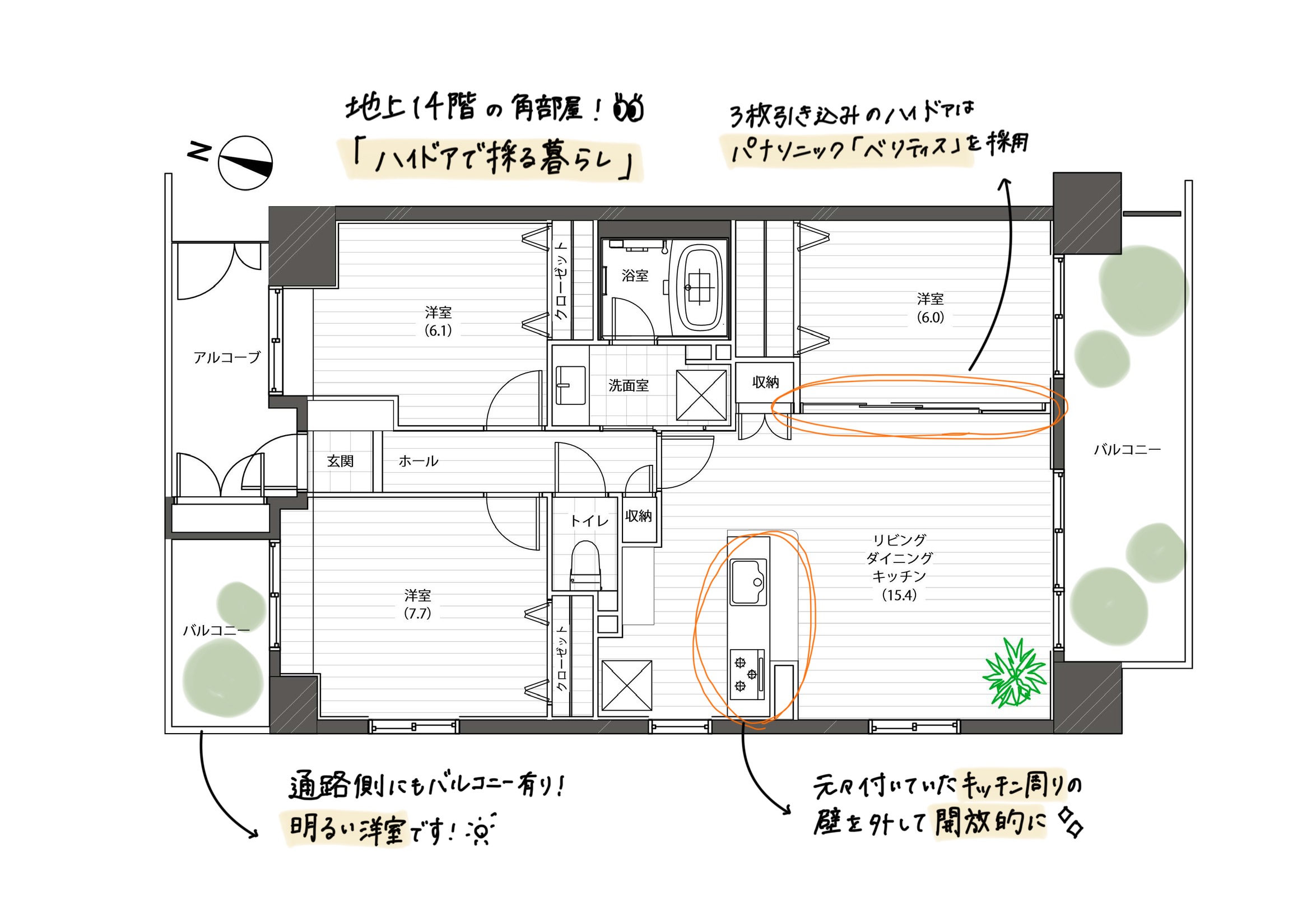 ハイドアのある暮らし