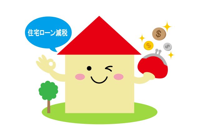 【2025年最新】中古住宅で住宅ローン控除が受けられない？8つのケースと損しないための対処法を解説🏠